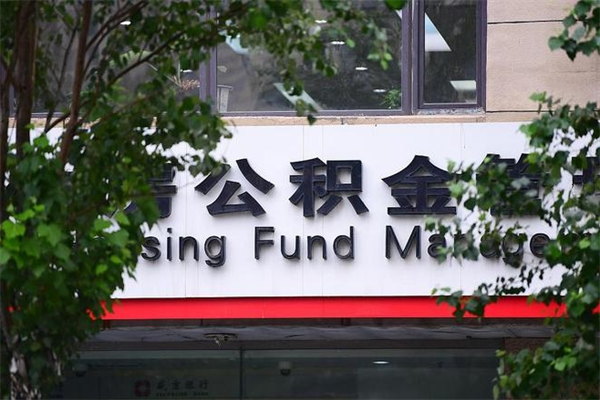 攸县辞职后怎么去领取公积金（辞职后怎么领取公积金里面的钱）